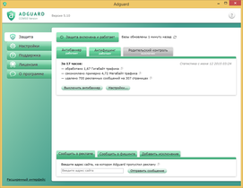Adguard для Windows 8.1